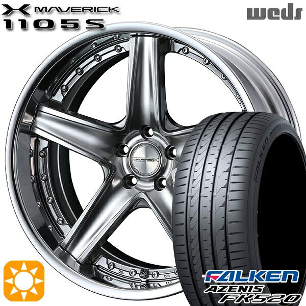 【18日限定!ダイヤモンド会員限定P13倍!】 225/40R19 93Y XL ファルケン アゼニス FK520 Weds ウェッズ マーベリック 1105S プレミアムシルバー 19インチ 8.0J 5H114.3 サマータイヤホイールセット