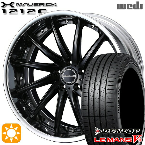 【18日限定!ダイヤモンド会員限定P13倍!】 215/35R19 85W XL ダンロップ ルマン5+ Weds ウェッズ マーベリック 1212F マットブラック 19インチ 8.0J 5H114.3 サマータイヤホイールセット