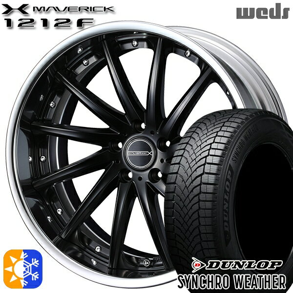 【取付対象】215/45R18 89W ダンロップ シンクロウェザー Weds ウェッズ マーベリック 1212F マットブ..