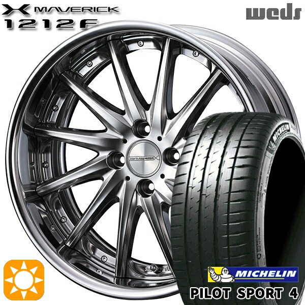 【取付対象】205/45R17 88Y XL ミシュラン パイロットスポーツ4 Weds ウェッズ マーベリック 1212F プレミアムシルバー 17インチ 6.0J 4H100 サマータイヤホイールセット