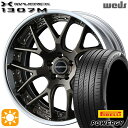 【取付対象】245/35R19 93Y XL ピレリ パワジー Weds ウェッズ マーベリック 1307M メタリックブロンズ 19インチ 8.0J 5H114.3 サマータイヤホイールセット