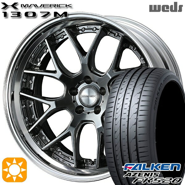 【取付対象】プリウスα クラウン 235/35R19 91Y XL ファルケン アゼニス FK520 Weds ウェッズ マーベリック 1307M プレミアムシルバー 19インチ 8.0J 5H114.3 サマータイヤホイールセット