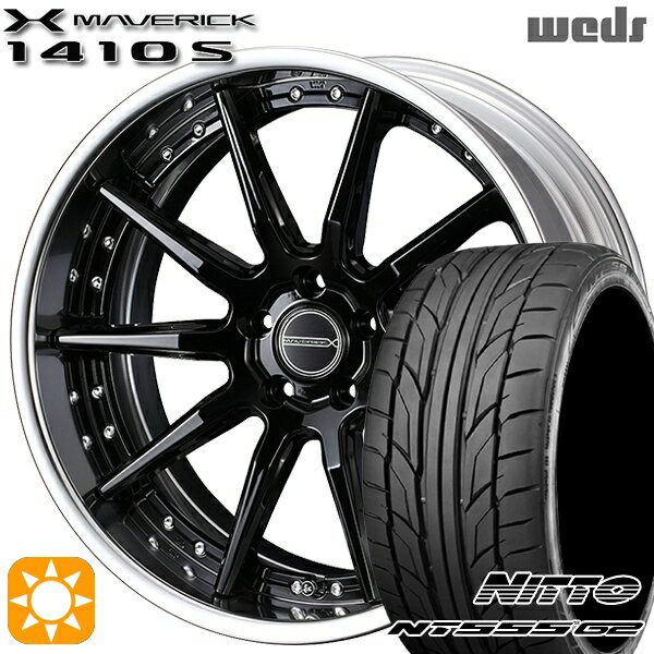 【18日限定!ダイヤモンド会員限定P13倍!】 235/50R18 101Y XL ニットー NT555 G2 Weds ウェッズ マーベリック 1410S グレイズブラック 18インチ 7.5J 5H114.3 サマータイヤホイールセット