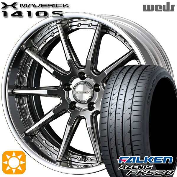 【18日限定!ダイヤモンド会員限定P13倍!】 225/55R19 99W ファルケン アゼニス FK520 Weds ウェッズ マーベリック 1410S プレミアムシルバー 19インチ 8.0J 5H114.3 サマータイヤホイールセット