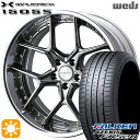 【取付対象】225/55R19 99W ファルケン アゼニス FK520 Weds ウェッズ マーベリック 1505S ハイパーメタルブラック 19インチ 8.0J 5H114.3 サマータイヤホイールセット