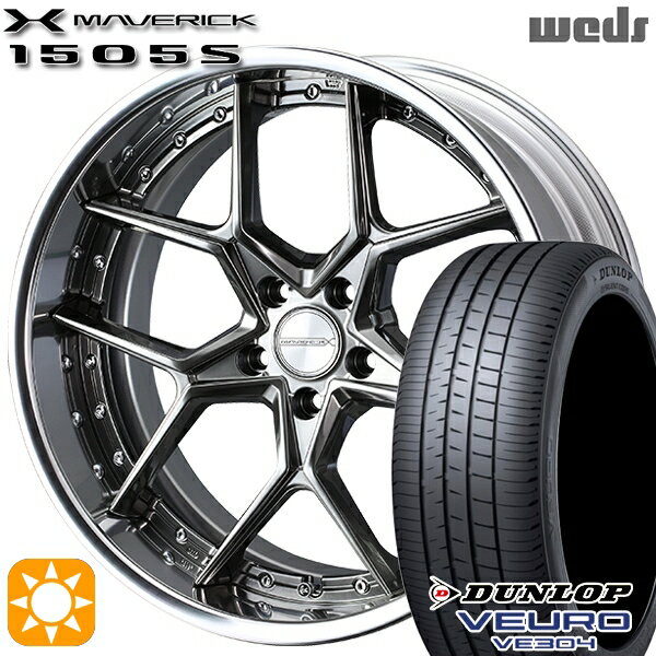 【18日限定!ダイヤモンド会員限定P13倍!】 245/45R20 99V ダンロップ ビューロ VE304 Weds ウェッズ マーベリック 1505S ハイパーメタルブラック 20インチ 8.5J 5H114.3 サマータイヤホイールセット