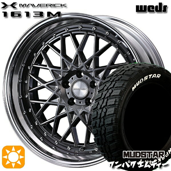【取付対象】マツダ6 エクストレイル 225/60R18 100T WL マッドスター ワンパク M/T ホワイトレター Weds ウェッズ マーベリック 1613M HMB 18インチ 7.5J 5H114.3 サマータイヤホイールセット