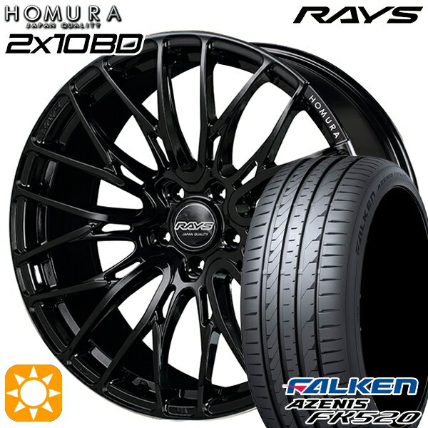 【取付対象】225/35R20 90Y XL ファルケン アゼニス FK520 RAYS 2X10 BD B9J 20インチ 8.5J 5H114.3 サマータイヤホイールセット