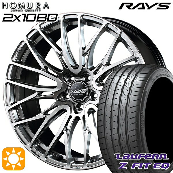 5/15ポイント5倍★245/35R20 95Y XL ラウフェン Z FIT EQ LK03 RAYS 2X10 BD QAJ 20インチ 8.5J 5H114.3 サマータイヤホイールセット