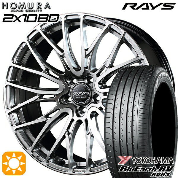 【取付対象】245/35R20 95W XL ヨコハマ ブルーアース RV03 RAYS 2X10 BD QAJ 20インチ 8.5J 5H114.3 サマータイヤホイールセット