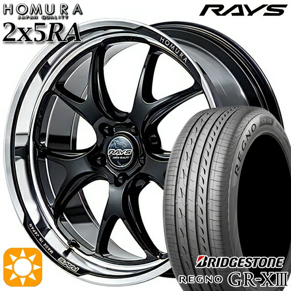 【取付対象】245/35R20 95W XL ブリヂストン レグノ GR-X3 RAYS ホムラ 2X5 RA BAJ 20インチ 8.5J 5H114.3 サマータイヤホイールセット