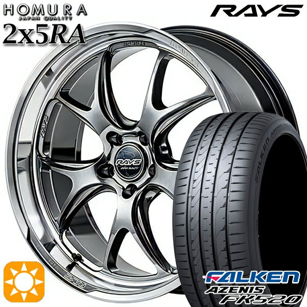 【取付対象】225/35R20 90Y XL ファルケン アゼニス FK520 RAYS ホムラ 2X5 RA QAJ 20インチ 8.5J 5H114.3 サマータイヤホイールセット