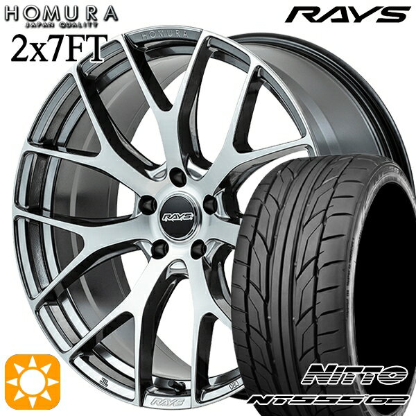 【18日限定!ダイヤモンド会員限定P13倍!】 225/40R18 92Y XL ニットー NT555 G2 RAYS ホムラ 2X7 FT QAJ 19インチ 8.0J 5H114.3 サマータイヤホイールセット