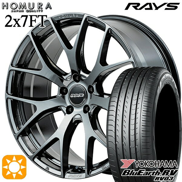 【18日限定!ダイヤモンド会員限定P13倍!】 225/45R19 96W XL ヨコハマ ブルーアース RV03 RAYS ホムラ 2X7 FT YNJ 19インチ 8.0J 5H114.3 サマータイヤホイールセット