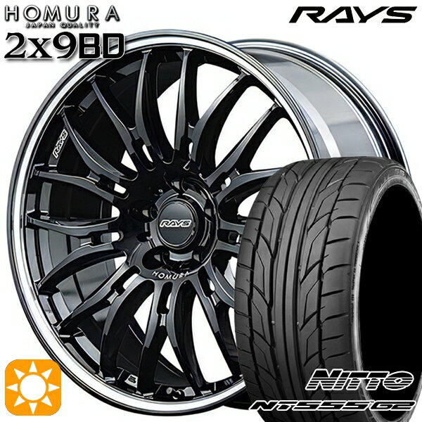 【取付対象】245/35R20 95Y XL ニットー NT555 G2 RAYS ホムラ 2X9 BD BAK 20インチ 8.5J 5H114.3 サマータイヤホイールセット