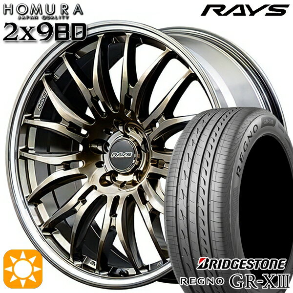 最大2,000円OFFクーポン★ハリアー アウトランダー 245/40R20 95W ブリヂストン レグノ GR-X3 RAYS ホムラ 2X9 BD XAK 20インチ 8.5J 5H114.3 サマータイヤホイールセット