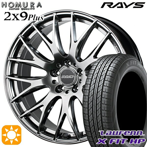 【取付対象】225/55R18 98V ラウフェン X FIT HP LA41 RAYS 2X9 Plus QNK 18インチ 7.5J 5H114.3 サマータイヤホイールセット