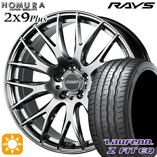 5/15ポイント5倍★225/35R19 88Y XL ラウフェン Z FIT EQ LK03 RAYS 2X9 Plus QNK 19インチ 7.5J 5H114.3 サマータイヤホイールセット