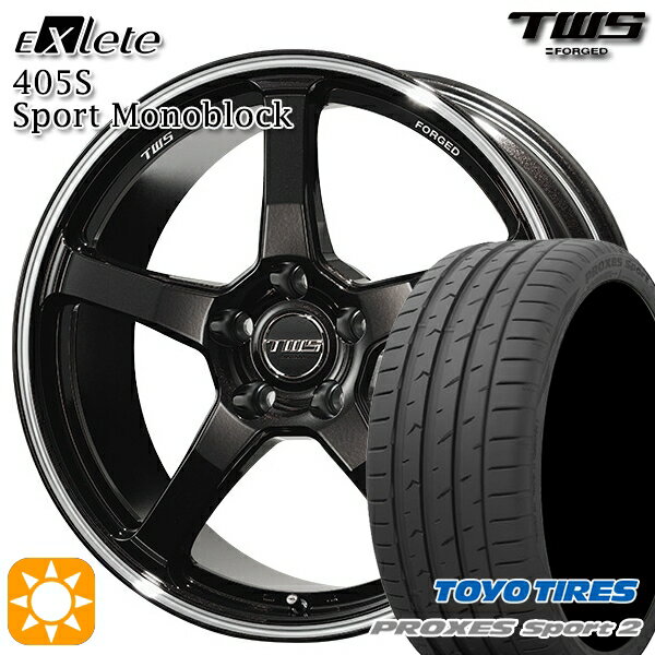 【取付対象】アウディ A3/S3 225/40R18 92Y XL トーヨー プロクセススポーツ2 TWS EXlete 405S スポーツ モノブロック グラファイトブラック/マシーンドリム 18インチ 7.5J 5H112 サマータイヤホイールセット
