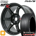 【取付対象】225/35R19 88W XL ダンロップ ルマン5+ RAYS グラムライツ 57DR SB 19インチ 8.5J 5H114.3 サマータイヤホイールセット