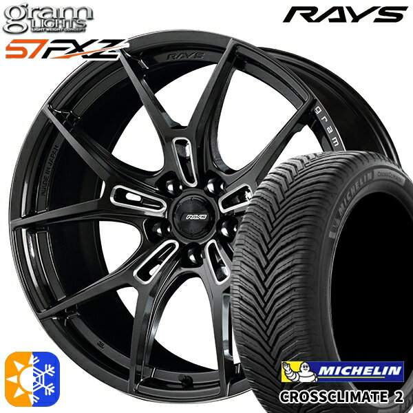 225/40R18 92Y XL ミシュラン クロスクライメート2 RAYS グラムライツ 57FXZ AAC 18インチ 7.5J 5H114.3 オールシーズンタイヤホイールセット