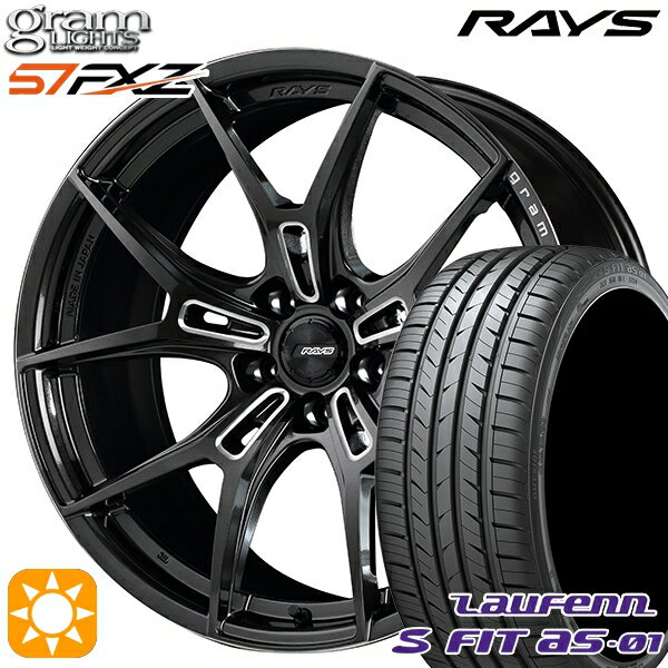 【取付対象】225/40R18 92W XL ラウフェン S FIT aS-01 LH02 RAYS グラムライツ 57FXZ AAC 18インチ 7.5J 5H114.3 サマータイヤホイールセット
