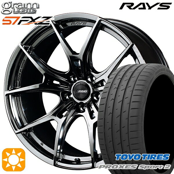 5/15ポイント5倍★225/35R19 88Y XL トーヨー プロクセススポーツ2 RAYS グラムライツ 57FXZ SNJ 19インチ 8.0J 5H114.3 サマータイヤホイールセット