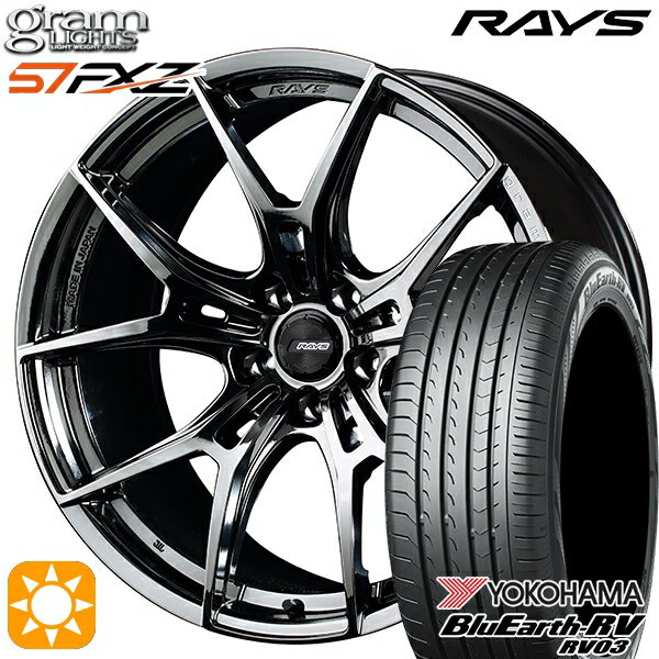 【取付対象】マークX スカイライン 225/45R18 95W XL ヨコハマ ブルーアース RV03 RAYS グラムライツ 57FXZ SNJ 18インチ 7.5J 5H114.3 サマータイヤホイールセット
