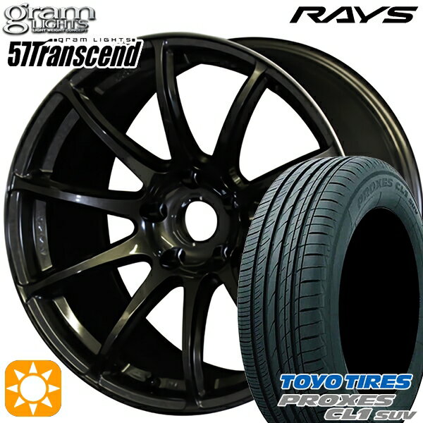【取付対象】225/60R18 98V トーヨー プロクセス CL1 SUV RAYS グラムライツ 57Transcend H8 18インチ 7.5J 5H114.3 サマータイヤホイールセット