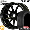 フラッシュクーポン対象★215/45R18 93W ケンダ KR201 ケネティカ RAYS グラムライツ 57Transcend H8 18インチ 7.5J 5H114.3 サマータイヤホイールセット