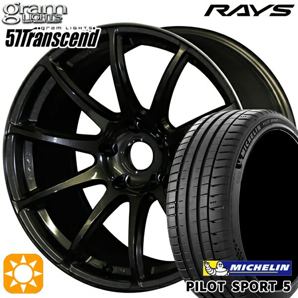 【18日限定!ダイヤモンド会員限定P13倍!】 215/40R18 89Y XL ミシュラン パイロットスポーツ5 RAYS グラムライツ 57Transcend H8 18インチ 7.5J 5H114.3 サマータイヤホイールセット