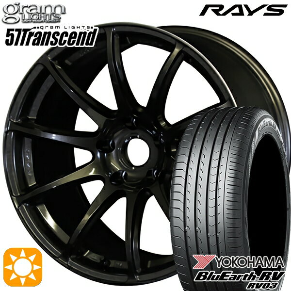 【取付対象】マークX スカイライン 225/45R18 95W XL ヨコハマ ブルーアース RV03 RAYS グラムライツ 57Transcend H8 18インチ 7.5J 5H114.3 サマータイヤホイールセット