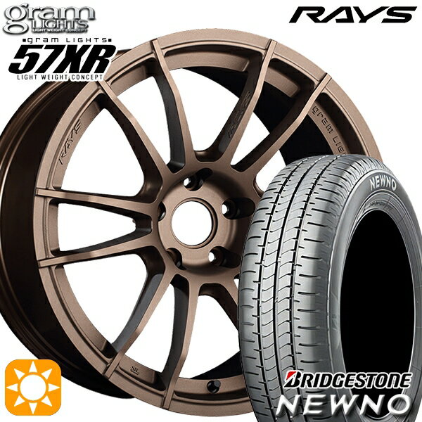 【取付対象】225/55R18 98V ブリヂストン ニューノ RAYS グラムライツ 57XR Z2 18インチ 8.5J 5H114.3 サマータイヤホイールセット