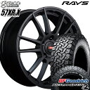 【取付対象】LT245/65R17 111/108S RWL BFグッドリッチ オールテレーン T/A KO2 RAYS グラムライツ 57XR-X B2 17インチ 7.0J 5H114.3 サマータイヤホイールセット