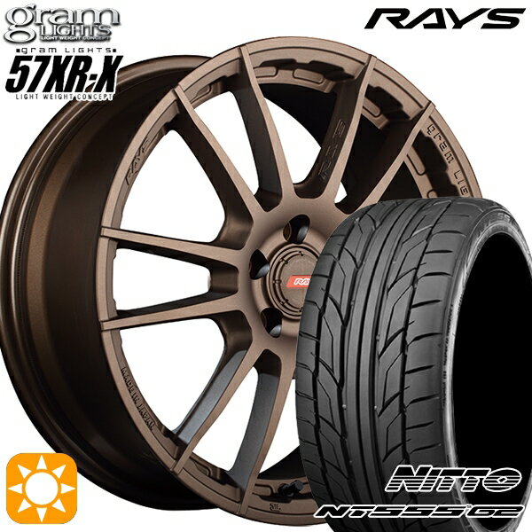 【18日限定!ダイヤモンド会員限定P13倍!】 215/45R17 91W XL ニットー NT555 G2 RAYS グラムライツ 57XR-X Z2 17インチ 7.0J 5H114.3 サマータイヤホイールセット