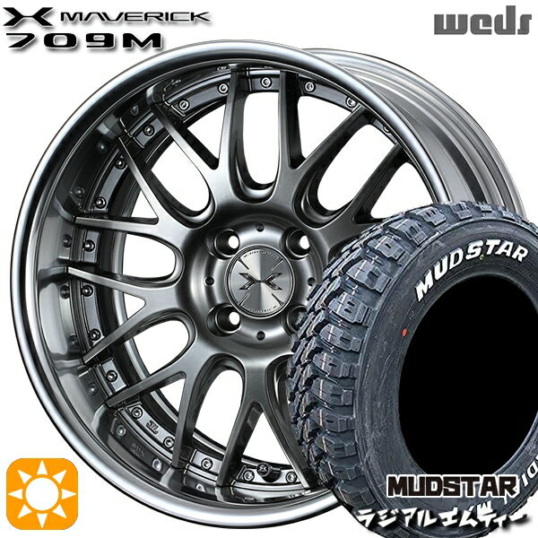 【取付対象】175/60R16 82H マッドスター ラジアル M/T ホワイトレター Weds ウェッズ マーベリック 709M プレミアムシルバー 16インチ 6.0J 4H100 サマータイヤホイールセット