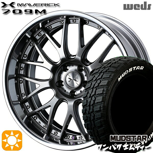 Rakuten - 【取付対象】225/55R18 98T WL マッドスター ワンパク M/T ホワイトレター Weds ウェッズ マーベリック 709M プレミアムシルバー 18インチ 7.5J 5H114.3 サマータイヤホイールセット