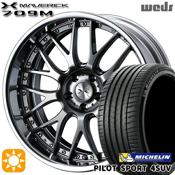 【取付対象】RAV4 ハリアー 225/55R19 99V ミシュラン パイロットスポーツ4 SUV Weds ウェッズ マーベリック 709M プレミアムシルバー 19インチ 8.0J 5H114.3 サマータイヤホイールセット