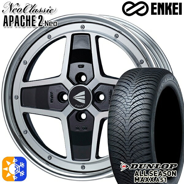 175/60R16 82H ダンロップ ALL SEASON MAXX AS1 ENKEI ネオクラシック アパッチ2 ネオ [Lo Disk] マシニングブラック 16インチ 6.0J 4H100 オールシーズンタイヤホイールセット
