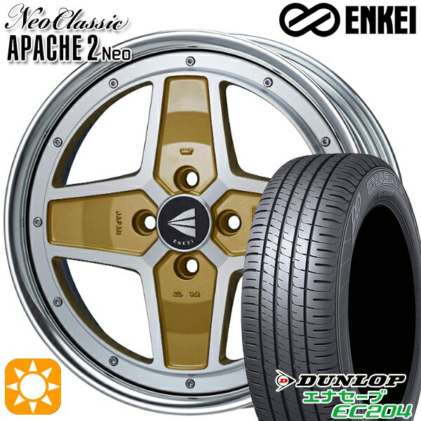 【取付対象】N-BOX 165/50R16 77V XL ダンロップ エナセーブ EC204 ENKEI ネオクラシック アパッチ2 ネオ [Lo Disk] マシニングゴールド 16インチ 5.0J 4H100 サマータイヤホイールセット