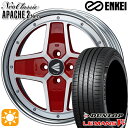 【取付対象】アクア ヤリス 195/45R17 81W ダンロップ ルマン5+ ENKEI ネオクラシック アパッチ2 ネオ [Lo Disk] マシニングレッド 17インチ 7.0J 4H100 サマータイヤホイールセット