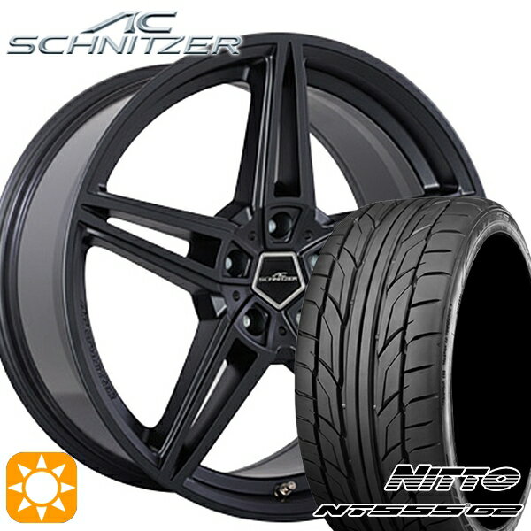 【取付対象】BMW G30 G14 F) 245/35R20 95Y XL R) 275/30R20 97Y XL ニットー NT555 G2 ACシュニッツァー AC1 モノブロック ガンメタ 20インチ 8.5J 10.0 5H112 サマータイヤホイールセット