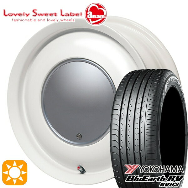 【取付対象】155/65R14 ヨコハマ ブルーアース RV03 ハートボイス ラブリースイートレーベル アナム ミルキーホワイト 14インチ 5.0J 4H100 サマータイヤホイールセット