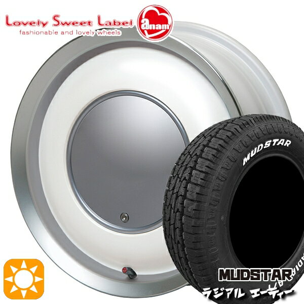 【取付対象】155/65R14 75S マッドスター ラジアル A/T ホワイトレター ハートボイス ラブリースイートレーベル アナム パールホワイト/ポリッシュリム 14インチ 5.0J 4H100 サマータイヤホイールセット