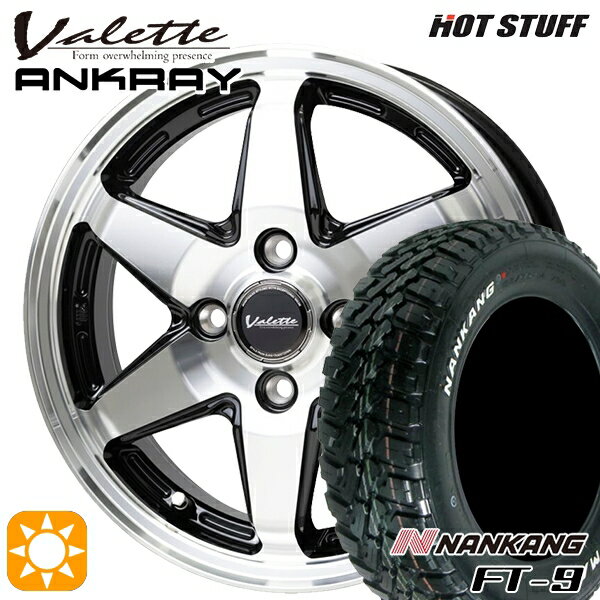【取付対象】ソリオ タフト 165/65R15 81S ナンカン FT-9 ホットスタッフ ヴァレット アンクレイ BP 15インチ 4.5J 4H100 +45 サマータイヤホイールセット