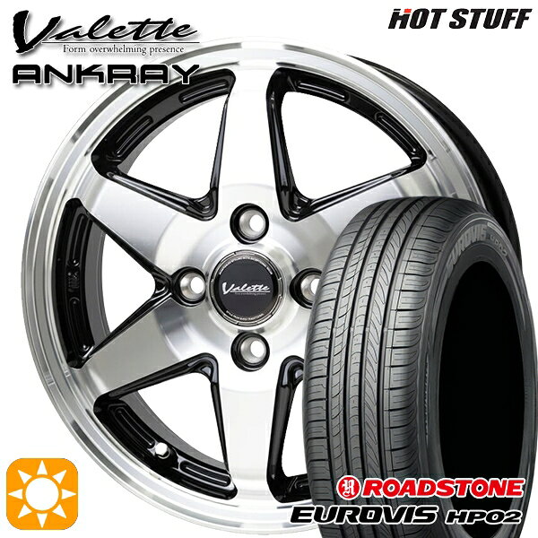 【取付対象】155/65R14 ネクセン ロードストーン ユーロビズ HP02 ホットスタッフ ヴァレット アンクレイ BP 14インチ 4.5J 4H100 +45 サマータイヤホイールセット
