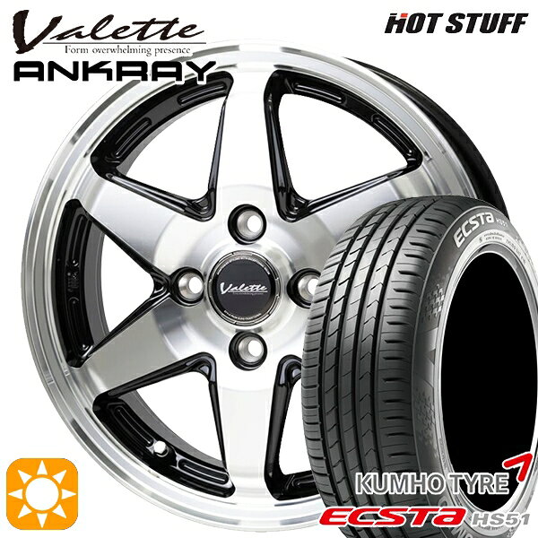 【取付対象】N-BOX ウェイク 165/55R15 75V クムホ エクスタ HS51 ホットスタッフ ヴァレット アンクレイ BP 15インチ 4.5J 4H100 +45 サマータイヤホイールセット