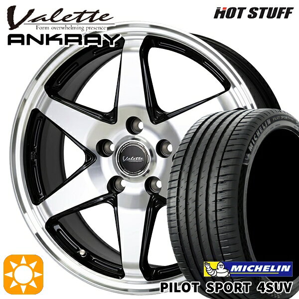 【取付対象】ハリアー エクストレイルT31/T32 225/65R17 106V XL ミシュラン パイロットスポーツ4 SUV ホットスタッフ ヴァレット アンクレイ BP 17インチ 7.0J 5H114.3 サマータイヤホイールセット