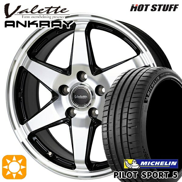 【取付対象】215/45R17 91Y XL ミシュラン パイロットスポーツ5 ホットスタッフ ヴァレット アンクレイ BP 17インチ 7.0J 5H114.3 サマータイヤホイールセット