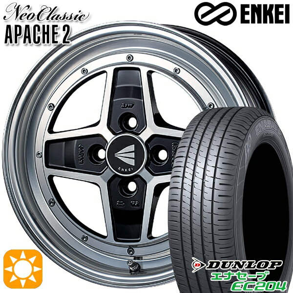 【取付対象】165/50R15 76V XL ダンロップ エナセーブ EC204 ENKEI エンケイ ネオクラシック アパッチ2 マシニングブラック 15インチ 5.0J 4H100 サマータイヤホイールセット